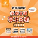 貓主食罐｜自由配專區