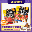 汪喵X乾杯｜燒肉零食