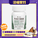 免疫力健康保養粉