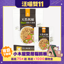 凍乾主食餐｜台製小方粒