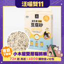 米粒型豆腐砂