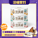 老貓｜無膠銀養罐