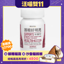 護眼好明亮保養粉