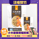 凍乾主食餐｜台灣製