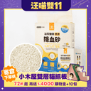泌尿健康監測隱血砂