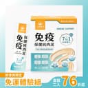 免疫保健純肉泥