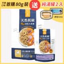 凍乾主食餐|台灣製