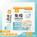 免疫保健純肉泥