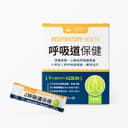 呼吸道保健