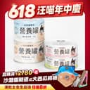 幼貓|無膠營養罐