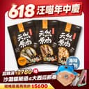 原肉零食|海味