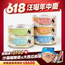 慢燉純湯罐