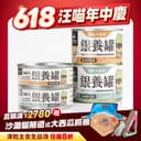 老犬|無膠低鈉銀養罐