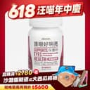 護眼好明亮保養粉