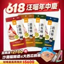 滴雞精/滴魚精主食餐包