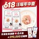 冷凍生食餐