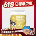亮毛護膚鱉蛋粉