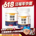 MSM 關節保養粉|強效配方版